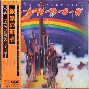 Rainbow "Ritchie Blackmore's Rainbow" LP Japan édition without OBI