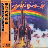 Rainbow "Ritchie Blackmore's Rainbow" LP Japan édition without OBI