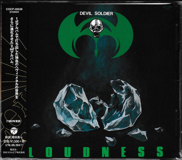 Loudness : 