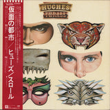 Hughes / Thrall "Hughes / Thrall" LP édition Japan with OBI