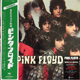 Pink Floyd "The Piper At The Gates Of Dawn" japan édition LP with OBI