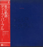 Deep Purple "Purple Passages" 2 LP Japan with OBI & liner