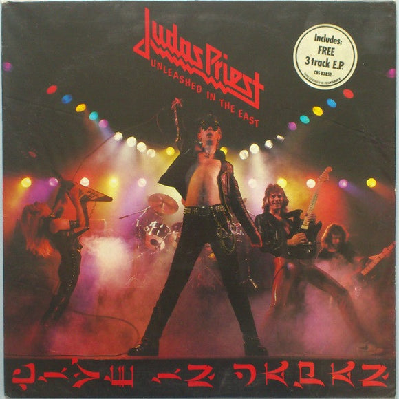 Judas Priest 