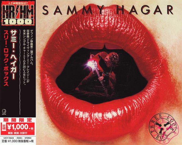 Sammy Hagar = Sammy Hagar 