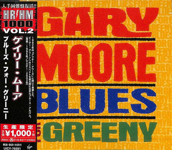 Gary Moore = Gary Moore 