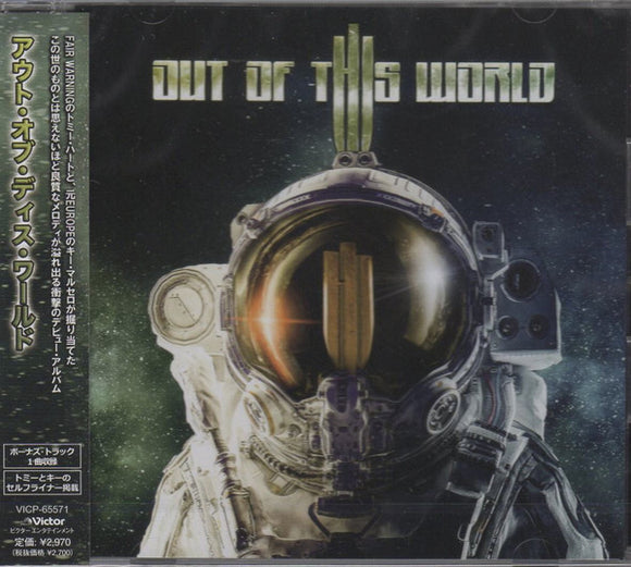 Out Of This World : 