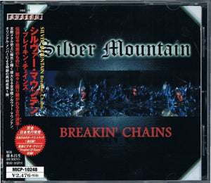 Silver Mountain "Breakin' Chains" (with OBI)