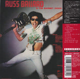 Russ Ballard & Barnet Dogs, The "Into The Fire" japan édition with OBI