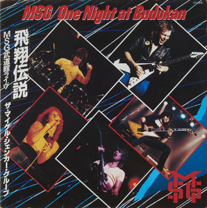 Michael Schenker Group, The "One Night At Budokan" 2 LP