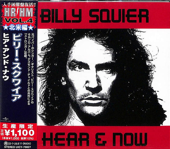 Billy Squier = Billy Squier 